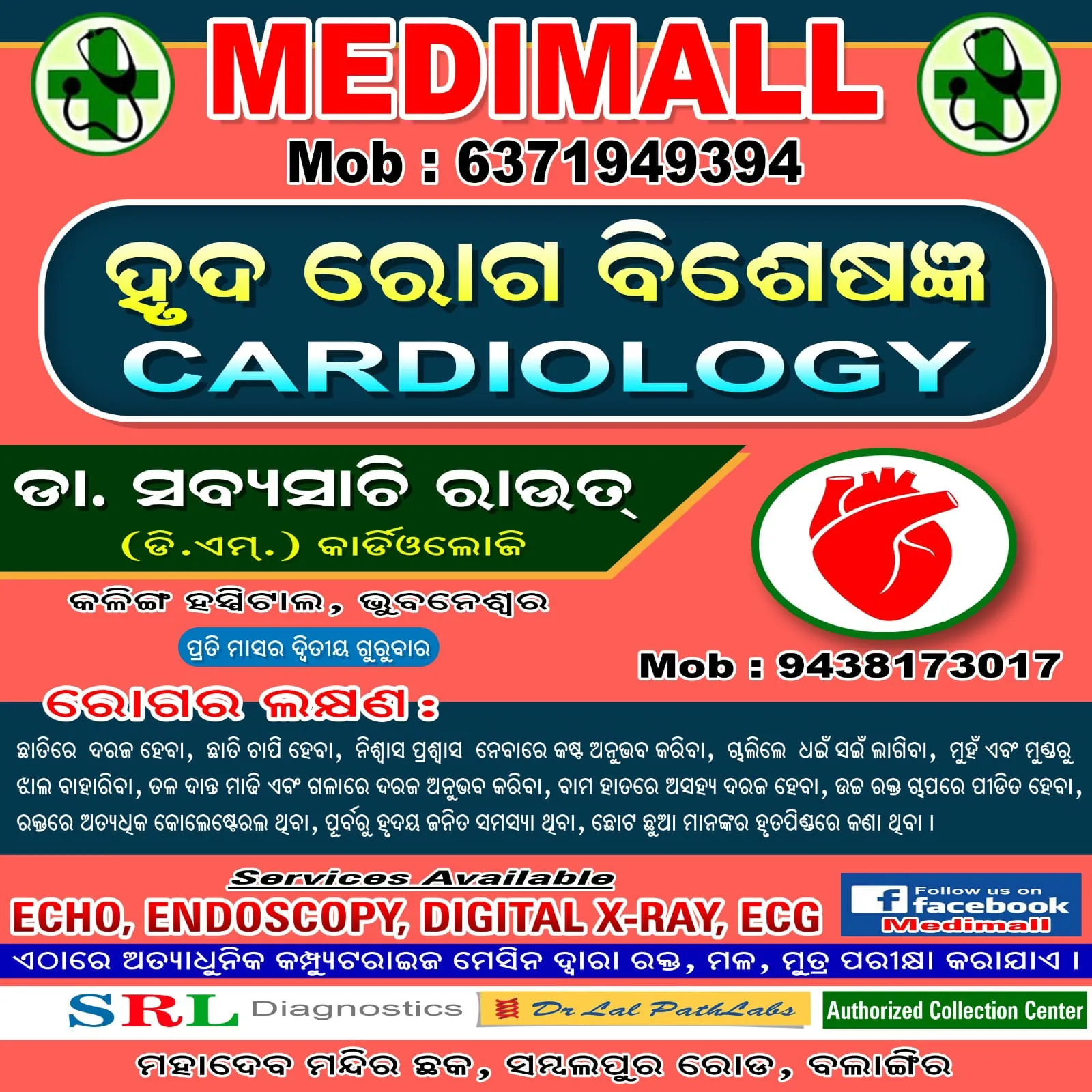 Specialists Image | Medimall